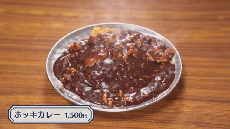こんなにも長く愛されるのはワケがある？苫小牧名物「ホッキカレー」誕生秘話