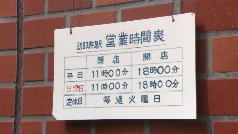 鉄道模型が走る富山の“飲み鉄”喫茶店【珈琲駅 ブルートレイン】