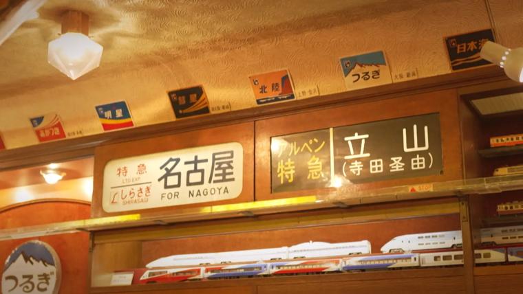鉄道模型が走る富山の“飲み鉄”喫茶店【珈琲駅 ブルートレイン】