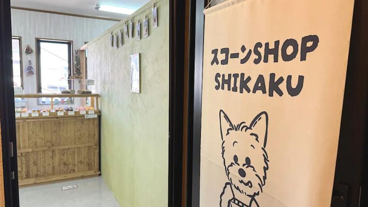 サクふわ食感のかわいいスコーン【スコーン SHOP シカク】富山市の小さなスコーン専門店
