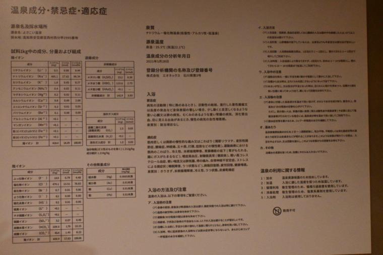 芸西村「メルキュール高知土佐リゾート&スパ」オールインクルーシブホテルの大露天風呂で贅沢時間♪