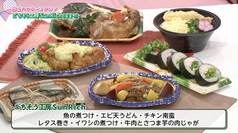 【宮崎】地元スーパーの絶品惣菜特集 第2弾！（2025年2月15日放送）