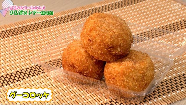 【宮崎】地元スーパーの絶品惣菜特集 第2弾！（2025年2月15日放送）