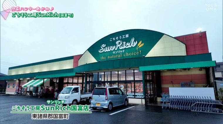 【宮崎】地元スーパーの絶品惣菜特集 第2弾！（2025年2月15日放送）