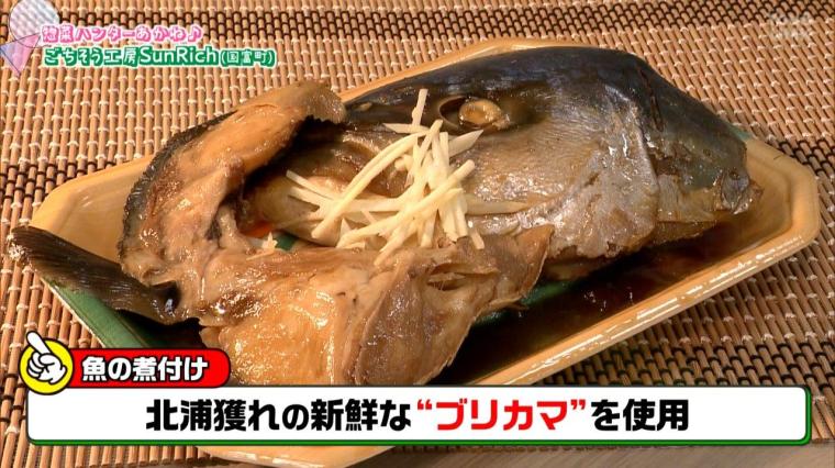 【宮崎】地元スーパーの絶品惣菜特集 第2弾！（2025年2月15日放送）