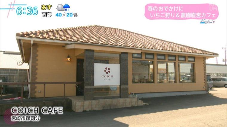 【宮崎】春のお出かけにぴったり！食べ放題のいちご狩り＆直営カフェ（宮崎市郡司分）