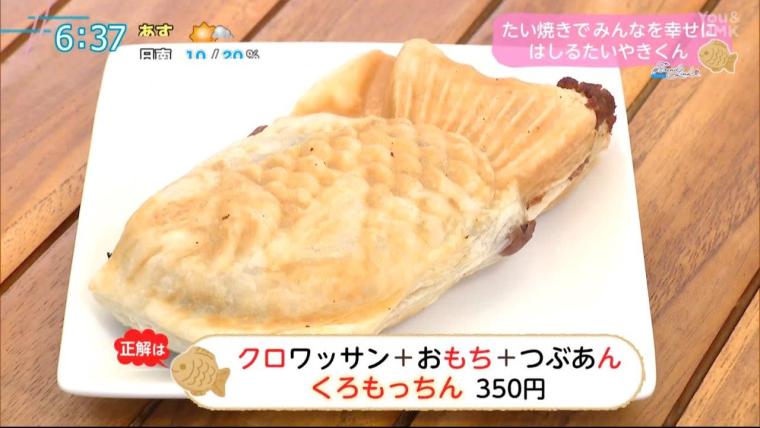 【宮崎】人気キッチンカー「はしるたいやきくん」（都城市）