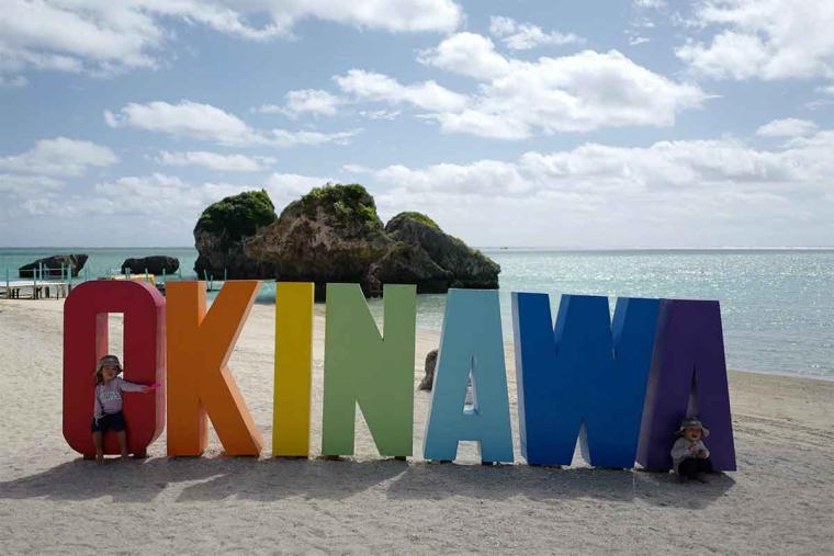 沖縄で”子どもが喜ぶ”オススメのお出かけ先や遊び場！（後編）＜武智志穂の“沖縄移住のリアル”＞