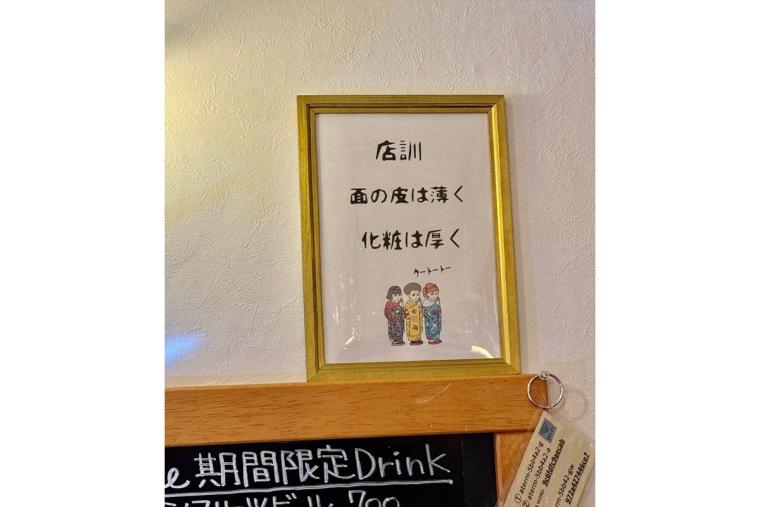 那覇の隠れた名店「Felice」のおつまみとお酒が最高すぎる件～キャンヒロユキの「とー、飲み歩きやってみよう」～