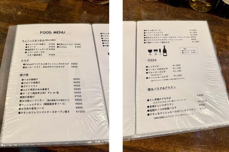 那覇の隠れた名店「Felice」のおつまみとお酒が最高すぎる件～キャンヒロユキの「とー、飲み歩きやってみよう」～