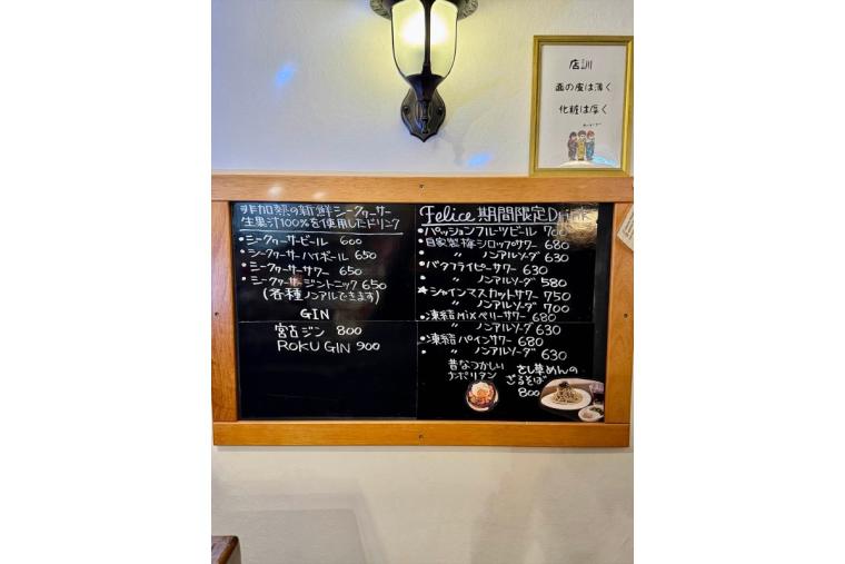 那覇の隠れた名店「Felice」のおつまみとお酒が最高すぎる件～キャンヒロユキの「とー、飲み歩きやってみよう」～