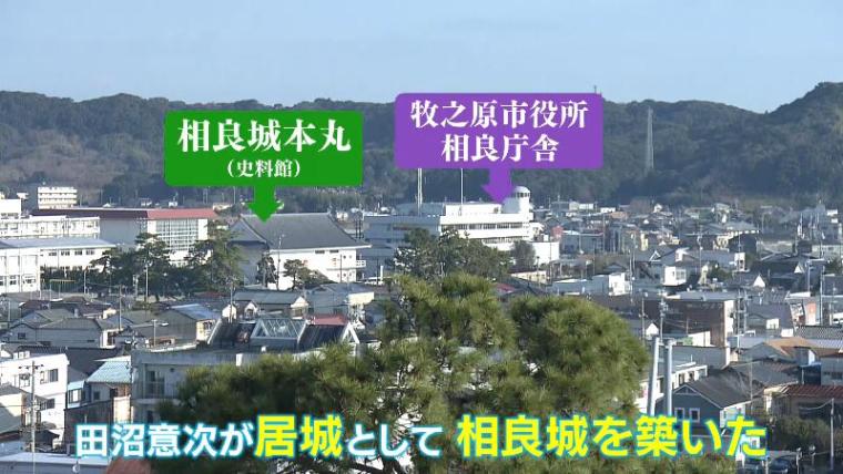 すごくいい人じゃん！ “ワイロ政治家”田沼意次は静岡では“恩人”だった 大河ドラマにも登場【静岡県牧之原市】