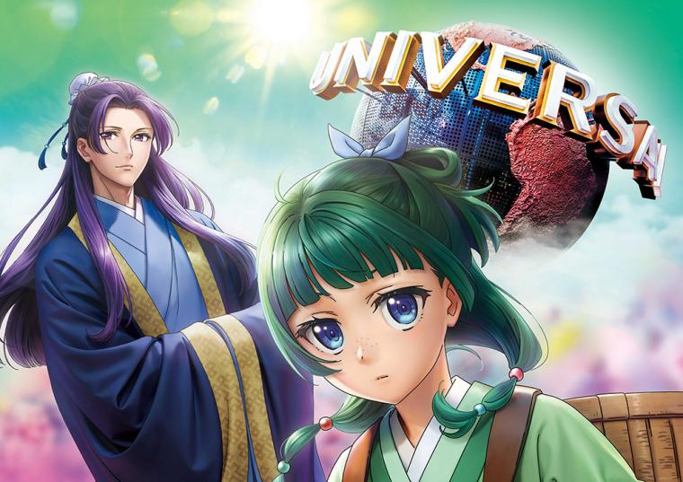 USJ「薬屋のひとりごと」