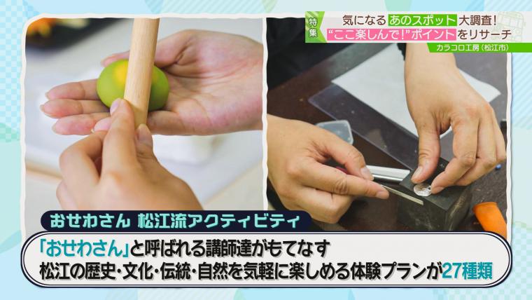 おせわさんの体験プラン説明画像