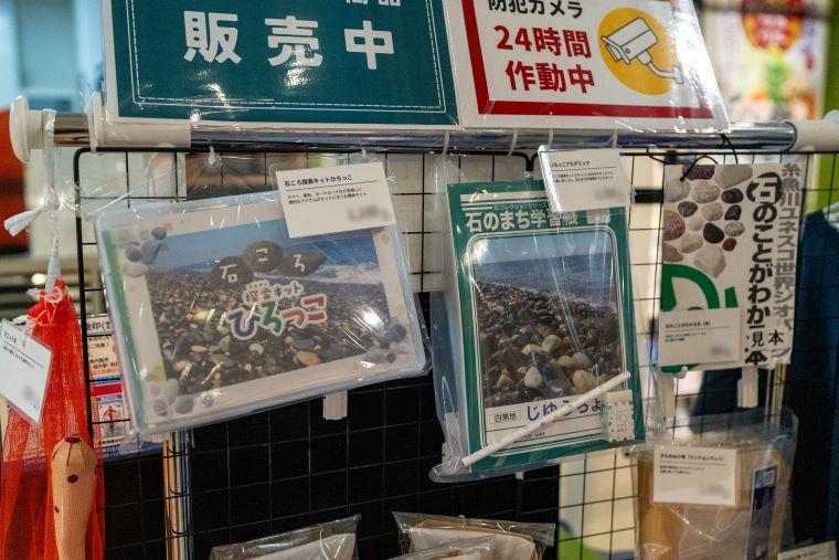 ジオステーション　ジオパル