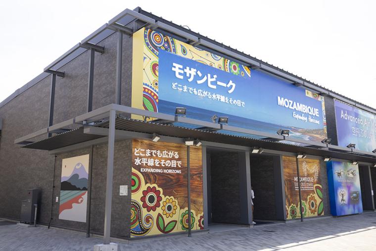 大阪・関西万博 モザンビークパビリオン