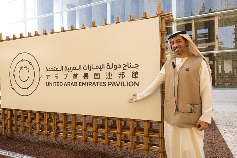 大阪・関西万博 UAEパビリオン