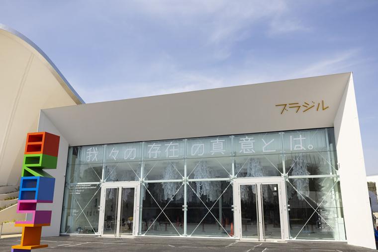 大阪・関西万博 ブラジルパビリオン