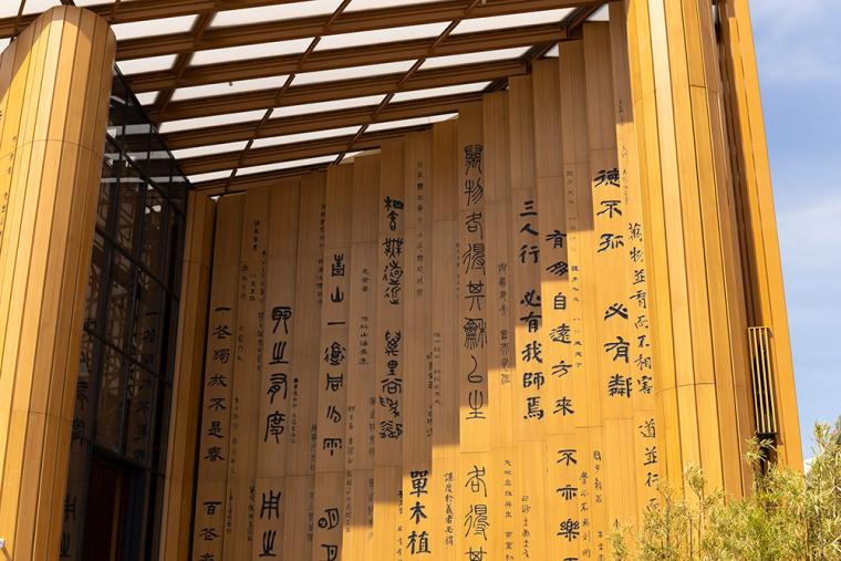 大阪・関西万博 中国パビリオン