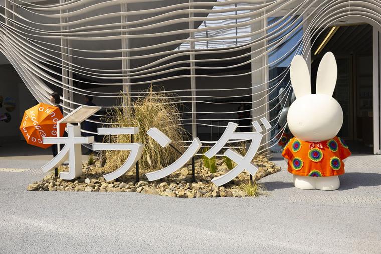 大阪・関西万博 オランダパビリオン