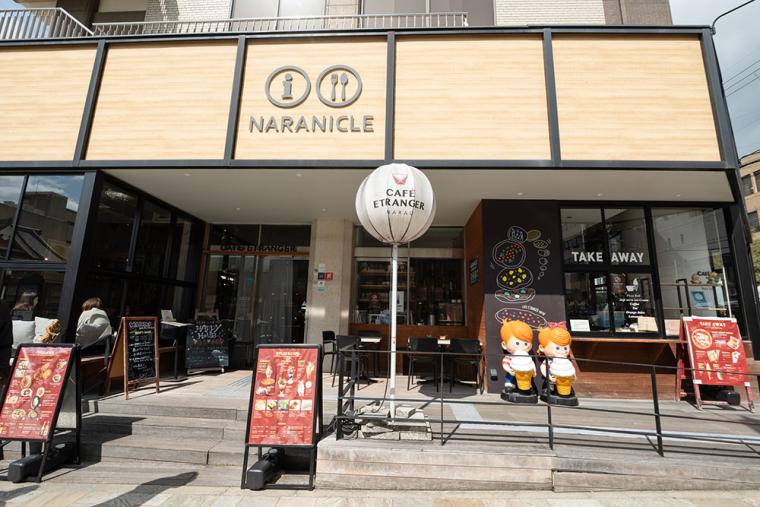 ならまち「カフェ エトランジェ ナラッド」