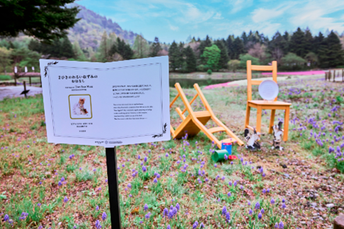 「ピーターラビット™イングリッシュガーデン」ストーリートレイル