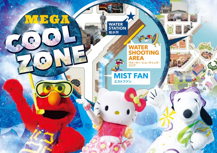 USJ「メガ・クール・ゾーン」