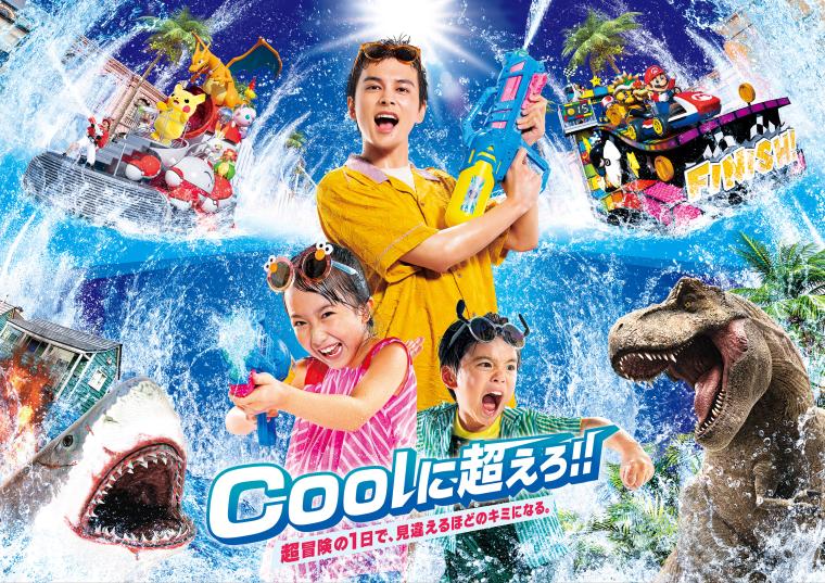 USJ「NO LIMIT! クール・サマー」