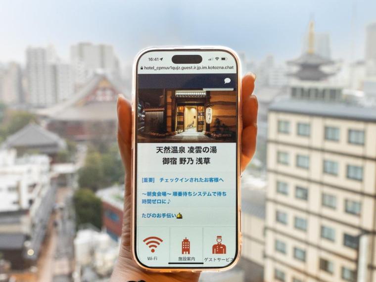 天然温泉 凌雲の湯 御宿 野乃浅草（ドーミーイン・御宿野乃 ホテルズグループ）