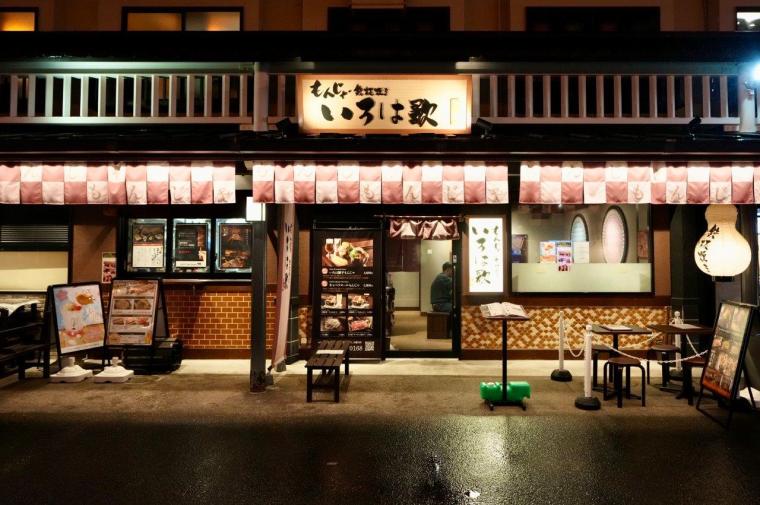 天然温泉 凌雲の湯 御宿 野乃浅草（ドーミーイン・御宿野乃 ホテルズグループ）