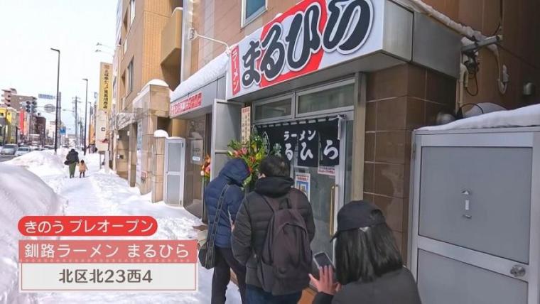 真冬の札幌で 70 人もの行列！「最期の一杯」に選ばれる味とは【今日ドキッ！】