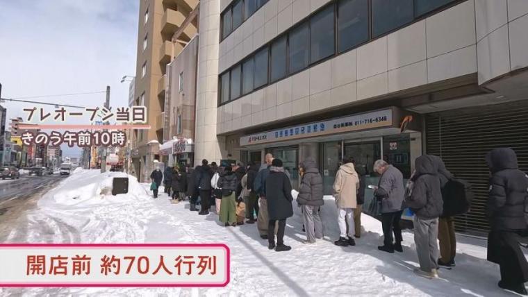 真冬の札幌で 70 人もの行列！「最期の一杯」に選ばれる味とは【今日ドキッ！】