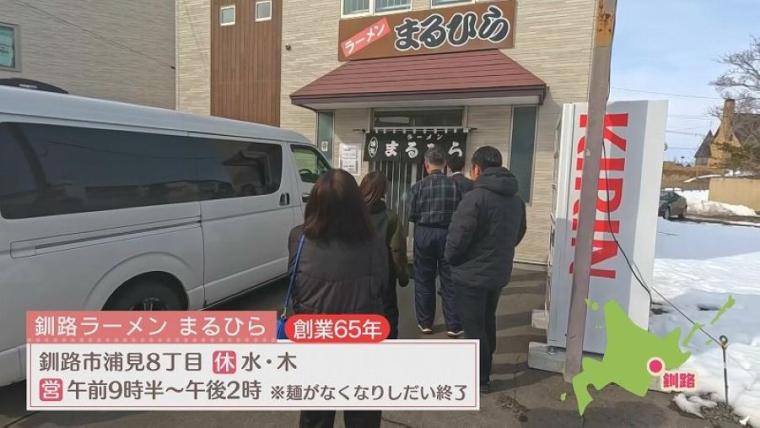 真冬の札幌で 70 人もの行列！「最期の一杯」に選ばれる味とは【今日ドキッ！】