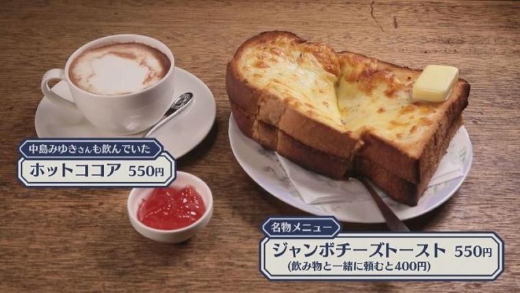 【創業 50 年のカフェ】店長ねこ「チビ」も人気！中島みゆきさんも通った札幌の喫茶店「コーヒーハウスミルク」【今日ドキッ！】