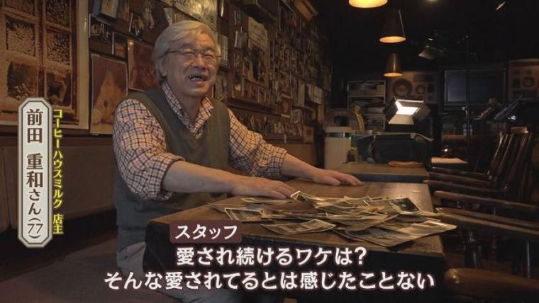 【創業 50 年のカフェ】店長ねこ「チビ」も人気！中島みゆきさんも通った札幌の喫茶店「コーヒーハウスミルク」【今日ドキッ！】