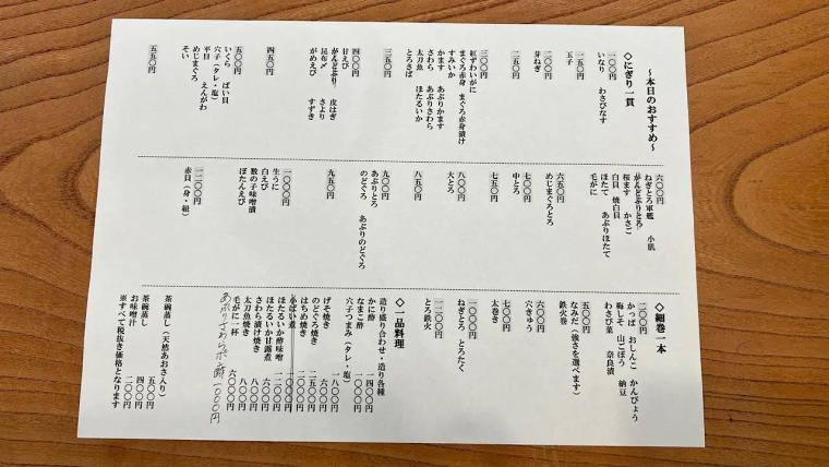 子供が騒いでも安心！【寿し さわ田】この道30年の大将が腕をふるう、富山駅近の回らないお寿司屋さん