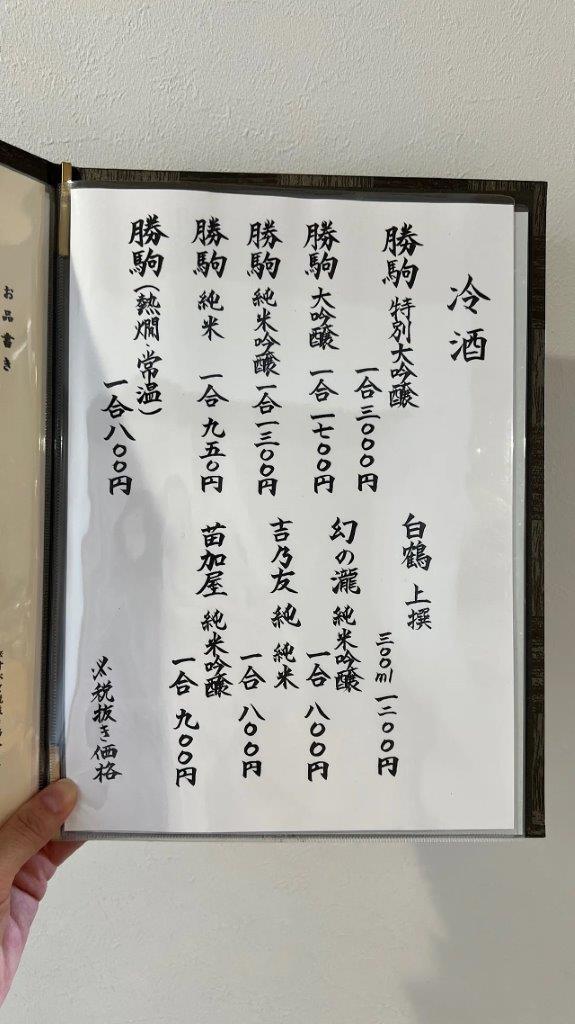 子供が騒いでも安心！【寿し さわ田】この道30年の大将が腕をふるう、富山駅近の回らないお寿司屋さん