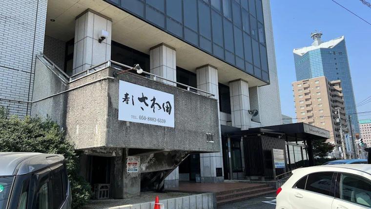 子供が騒いでも安心！【寿し さわ田】この道30年の大将が腕をふるう、富山駅近の回らないお寿司屋さん