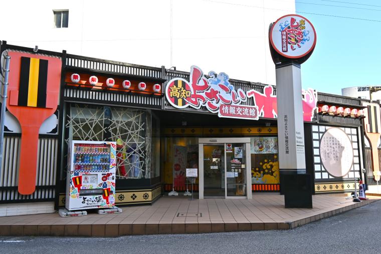 県外出身スタッフおすすめ♪高知定番モデルコース