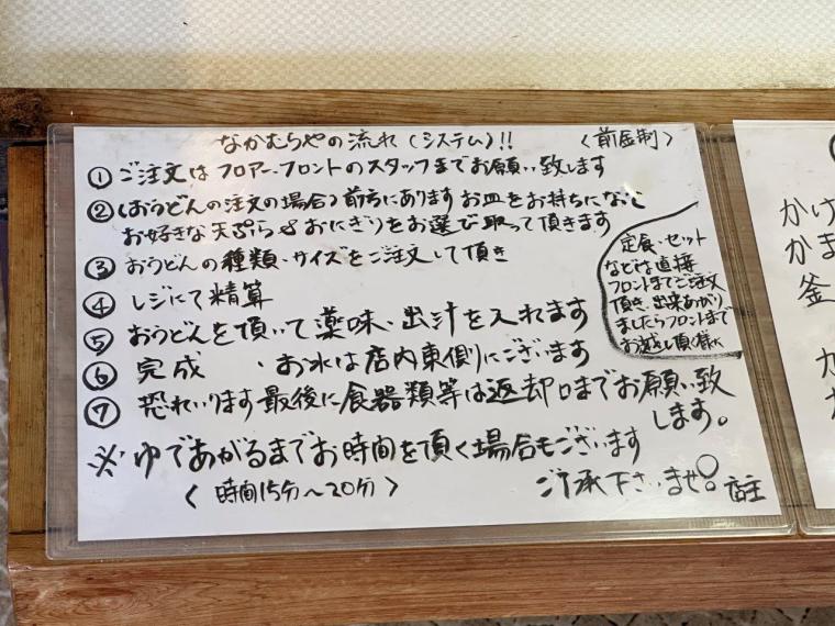 四万十町で長年愛される、ボリューム満点！『セルフ自家製うどん なかむらや』