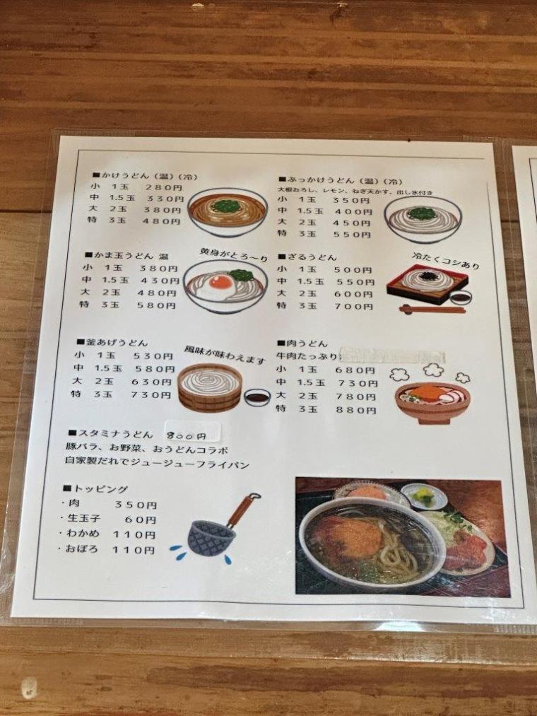 四万十町で長年愛される、ボリューム満点！『セルフ自家製うどん なかむらや』