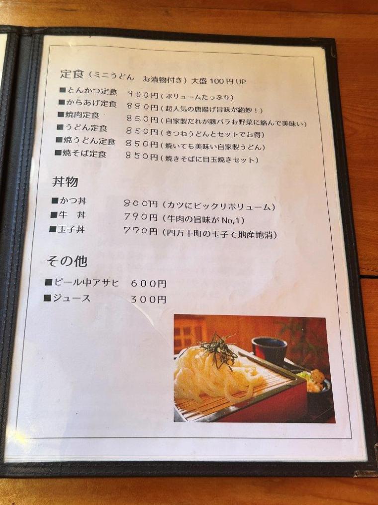 四万十町で長年愛される、ボリューム満点！『セルフ自家製うどん なかむらや』