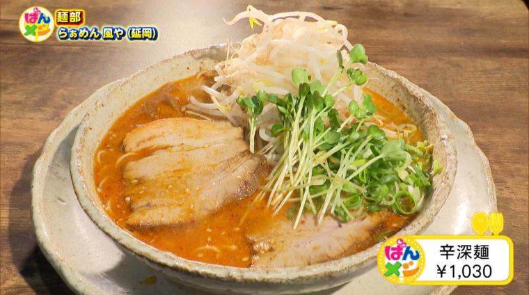 宮崎の冬をあたためる！高岡＆延岡の熱々麺めぐり