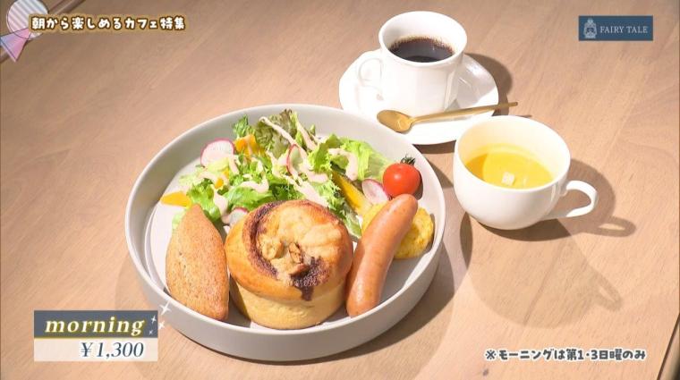 朝から楽しめるカフェ特集〜１日の始まりに心あたたまる料理＆ペット同伴OKのカフェで楽しむ贅沢モーニング