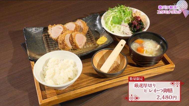 春バテを吹き飛ばす！宮崎の絶品とんかつ＆雑炊