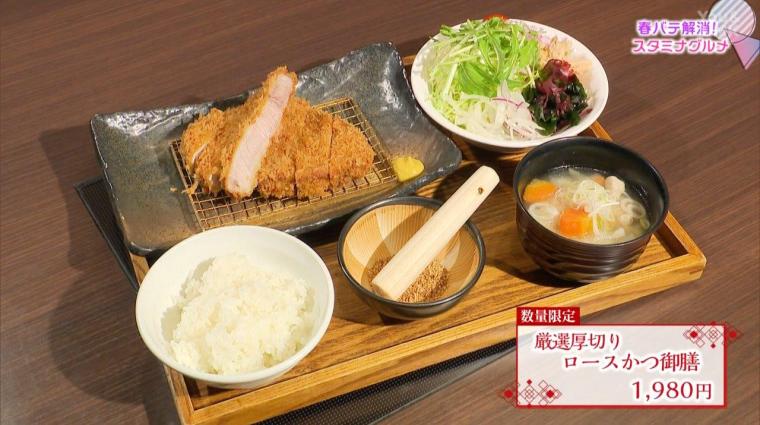 春バテを吹き飛ばす！宮崎の絶品とんかつ＆雑炊