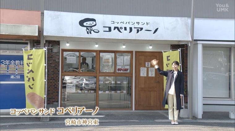 【宮崎】春のお出かけにぴったり！人気サンドパン特集！