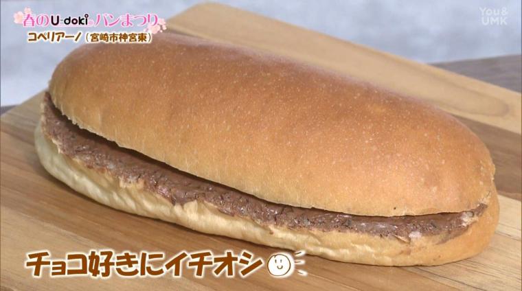 【宮崎】春のお出かけにぴったり！人気サンドパン特集！