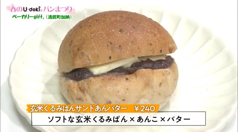 【宮崎】春のお出かけにぴったり！人気サンドパン特集！