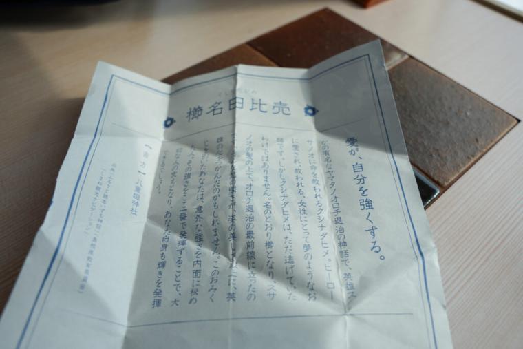 週末限定！鳥取から出雲をつなぐコスパ抜群の観光列車「あめつち」でプチ贅沢旅行を満喫！